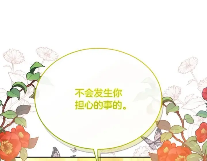 《真的女儿回来了》第58话 强迫出嫁？图52