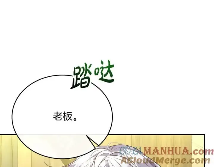 《真的女儿回来了》第58话 强迫出嫁？图61