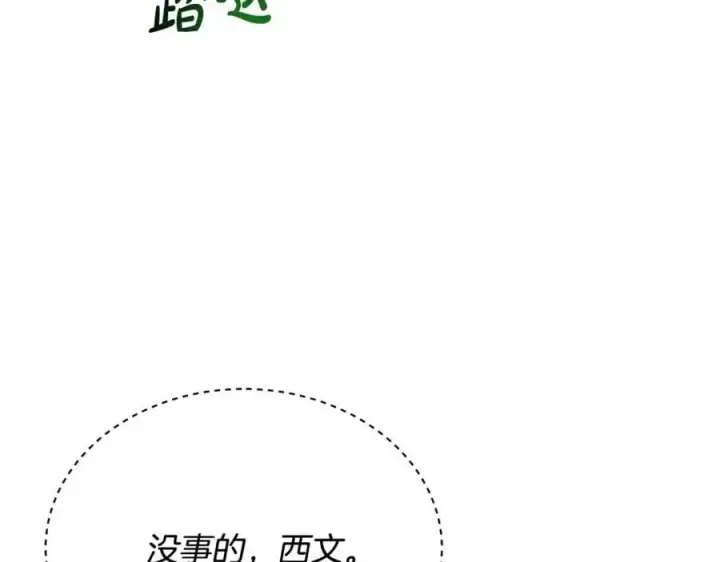 《真的女儿回来了》第58话 强迫出嫁？图67