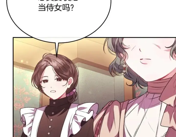 《真的女儿回来了》第58话 强迫出嫁？图7