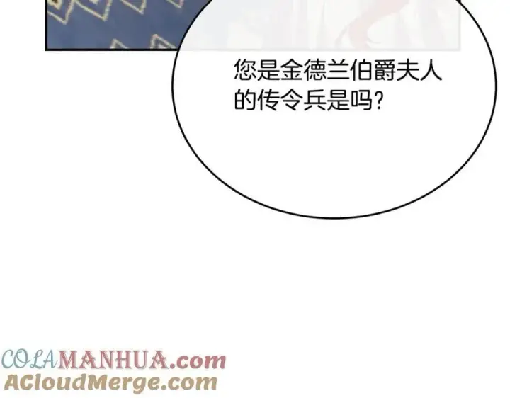 《真的女儿回来了》第58话 强迫出嫁？图73