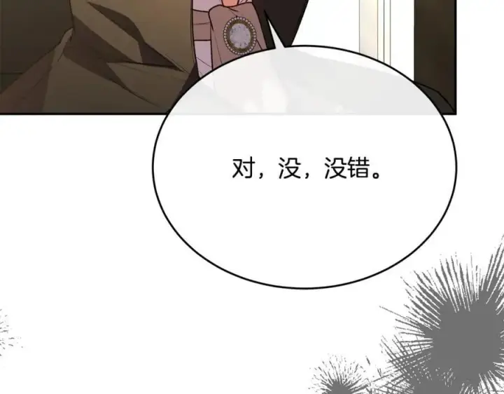 《真的女儿回来了》第58话 强迫出嫁？图75