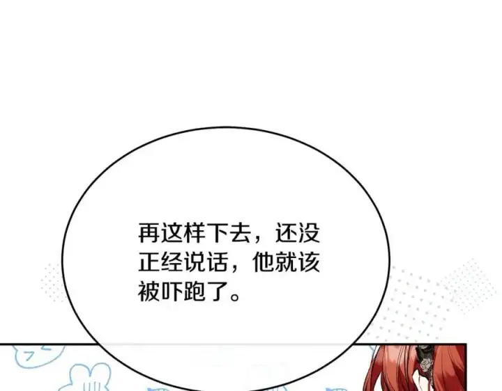 《真的女儿回来了》第58话 强迫出嫁？图80