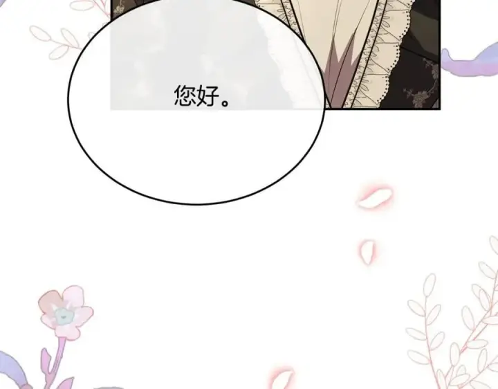 《真的女儿回来了》第58话 强迫出嫁？图84