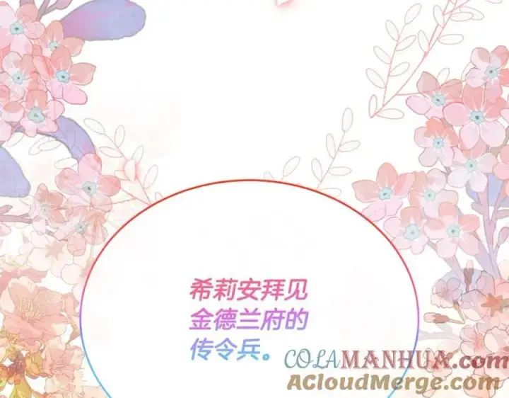 《真的女儿回来了》第58话 强迫出嫁？图85