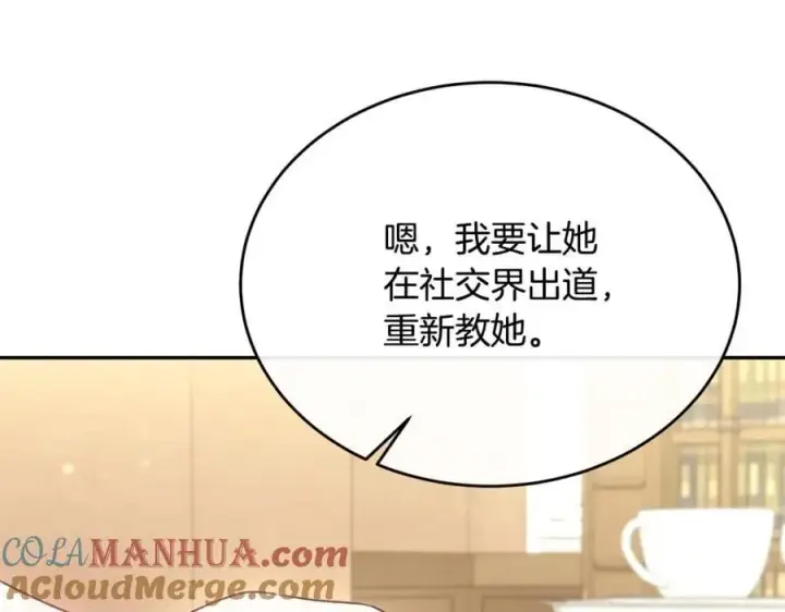 《真的女儿回来了》第58话 强迫出嫁？图9