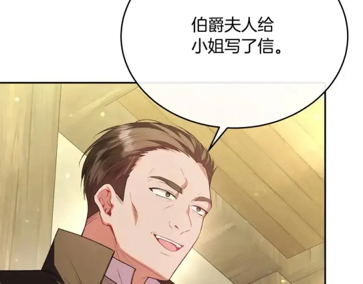 《真的女儿回来了》第58话 强迫出嫁？图91