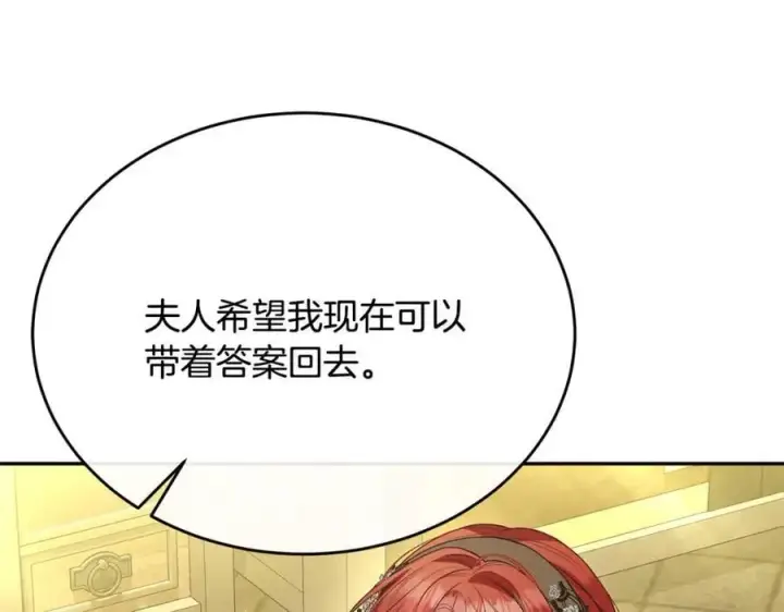 《真的女儿回来了》第58话 强迫出嫁？图94