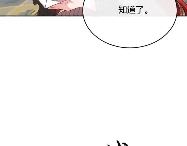 《真的女儿回来了》第58话 强迫出嫁？图96