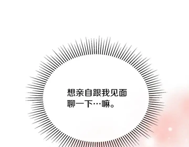 《真的女儿回来了》第58话 强迫出嫁？图98