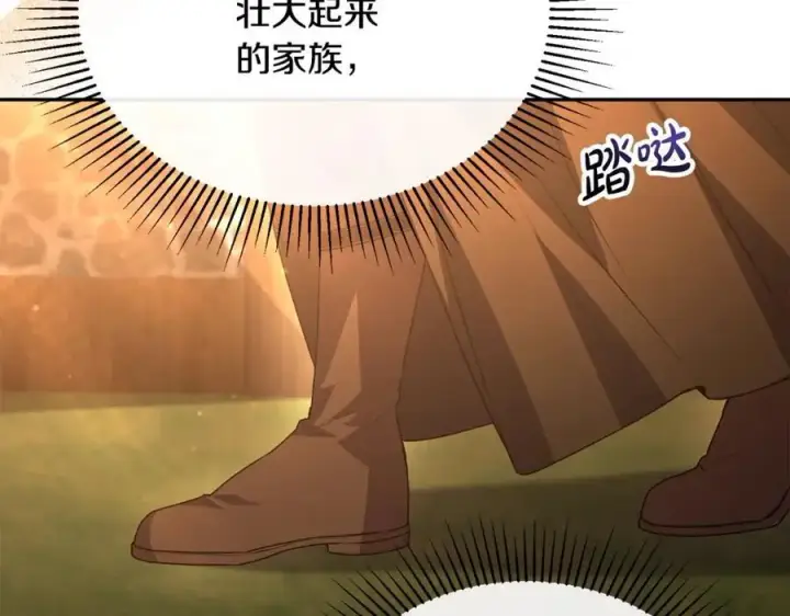 《真的女儿回来了》第59话 双赢的提议图10