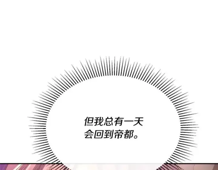 《真的女儿回来了》第59话 双赢的提议图107