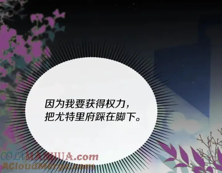 《真的女儿回来了》第59话 双赢的提议图109