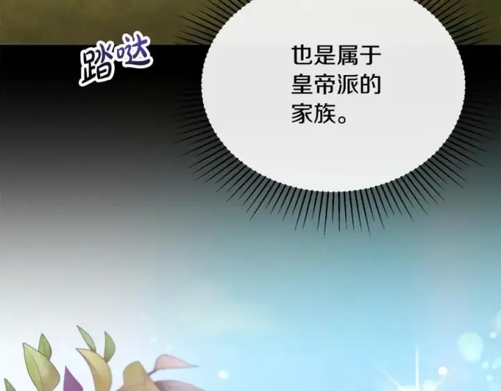 《真的女儿回来了》第59话 双赢的提议图11