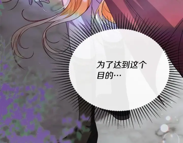 《真的女儿回来了》第59话 双赢的提议图112