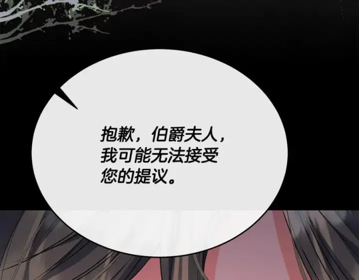 《真的女儿回来了》第59话 双赢的提议图114