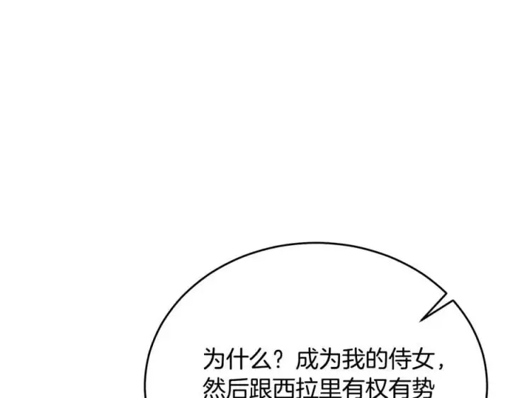 《真的女儿回来了》第59话 双赢的提议图116