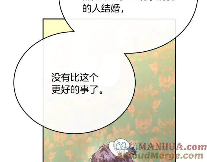 《真的女儿回来了》第59话 双赢的提议图117