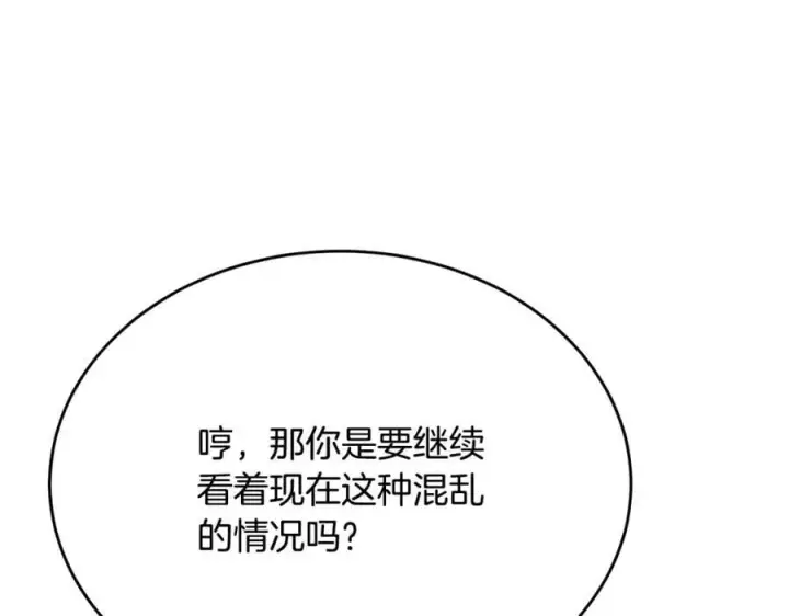《真的女儿回来了》第59话 双赢的提议图120
