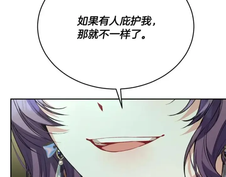《真的女儿回来了》第59话 双赢的提议图124