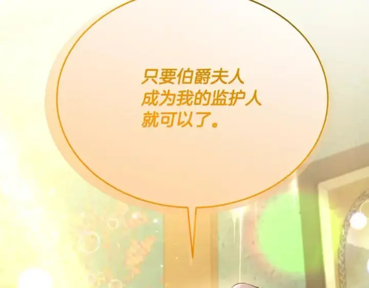 《真的女儿回来了》第59话 双赢的提议图126