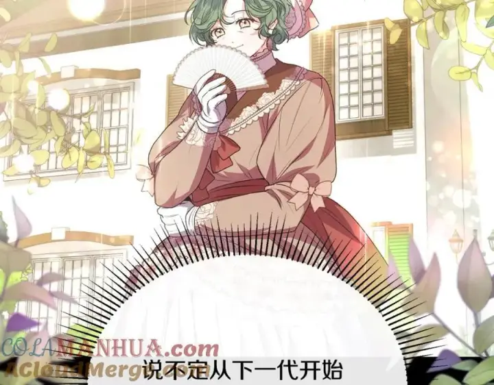 《真的女儿回来了》第59话 双赢的提议图13