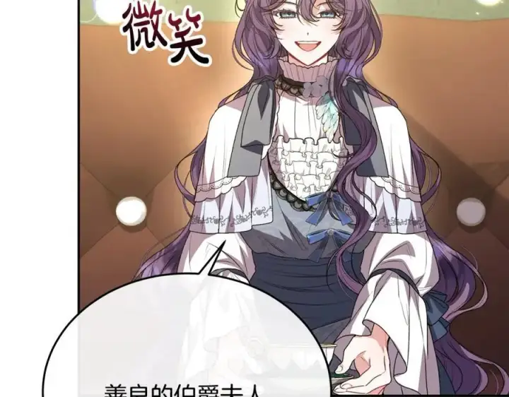 《真的女儿回来了》第59话 双赢的提议图134