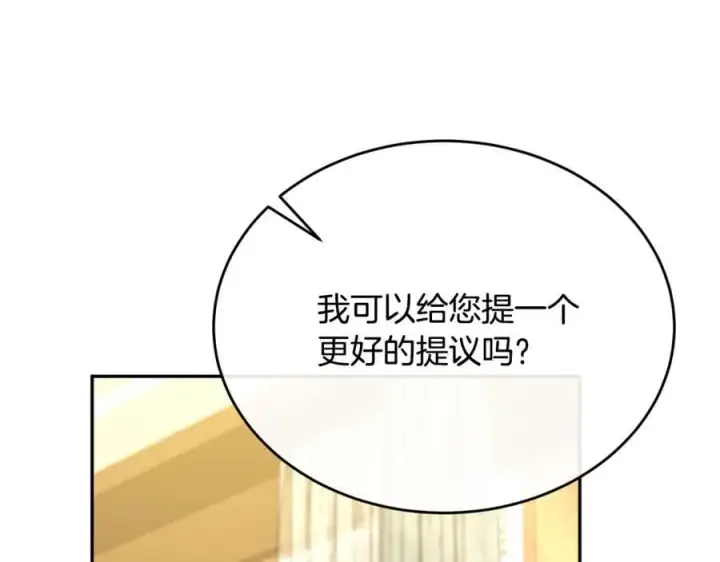《真的女儿回来了》第59话 双赢的提议图136