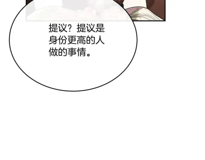《真的女儿回来了》第59话 双赢的提议图138
