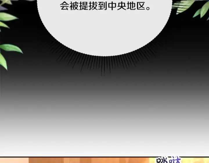《真的女儿回来了》第59话 双赢的提议图14