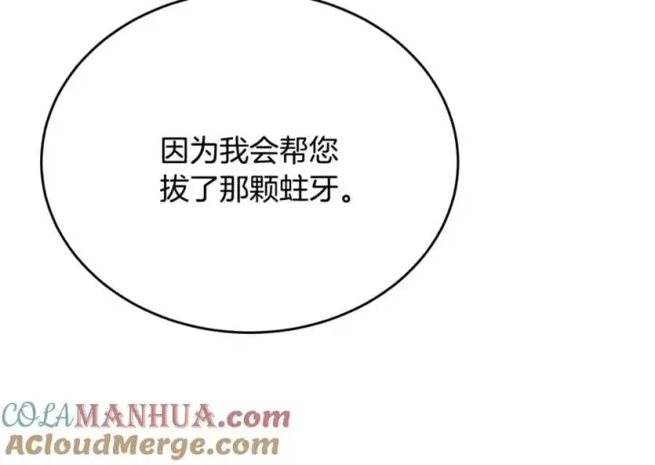《真的女儿回来了》第59话 双赢的提议图141