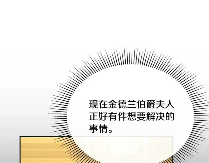 《真的女儿回来了》第59话 双赢的提议图142