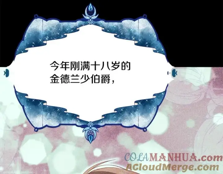 《真的女儿回来了》第59话 双赢的提议图145