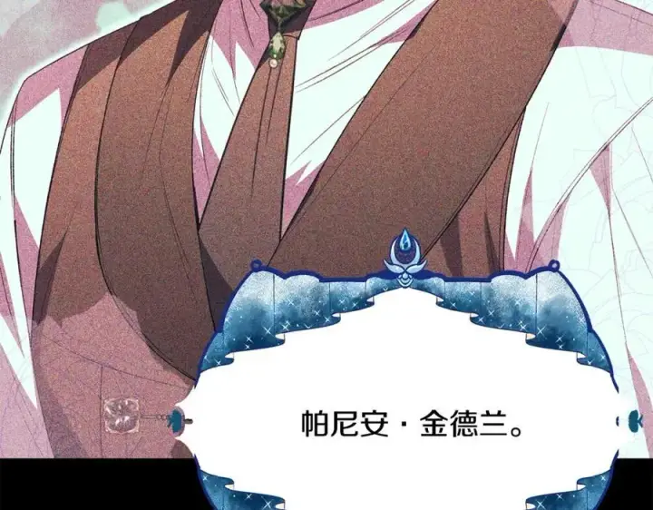 《真的女儿回来了》第59话 双赢的提议图147