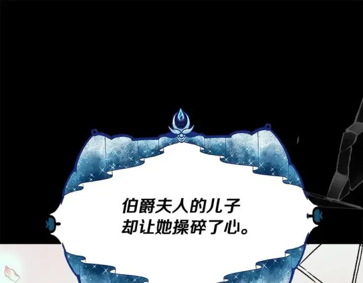 《真的女儿回来了》第59话 双赢的提议图155
