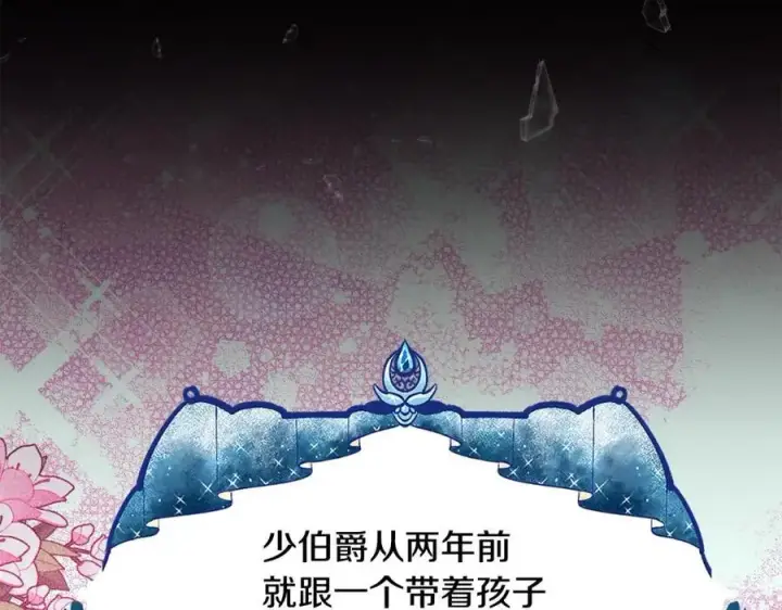 《真的女儿回来了》第59话 双赢的提议图158