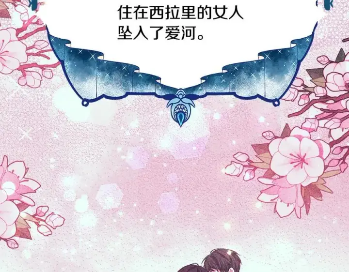 《真的女儿回来了》第59话 双赢的提议图159