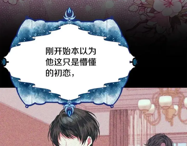 《真的女儿回来了》第59话 双赢的提议图162