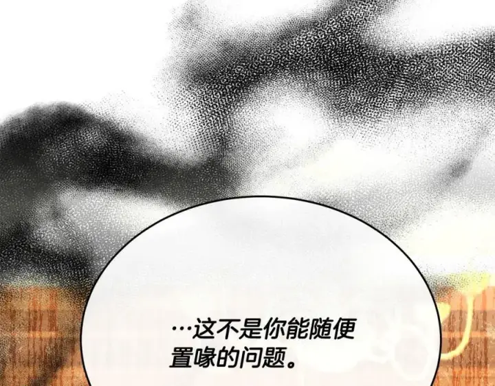 《真的女儿回来了》第59话 双赢的提议图167