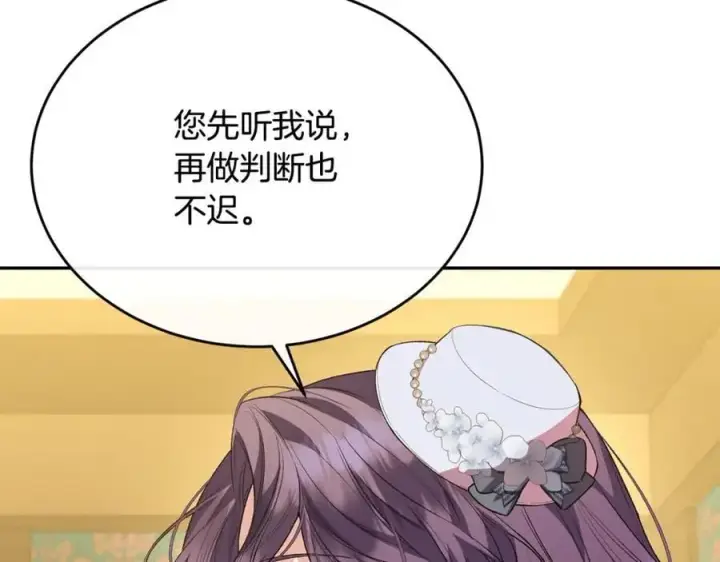 《真的女儿回来了》第59话 双赢的提议图171