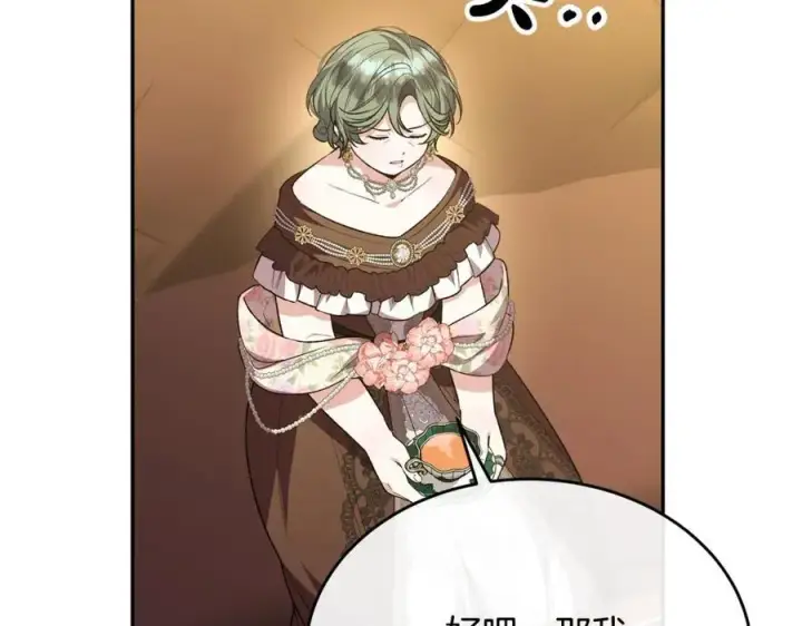 《真的女儿回来了》第59话 双赢的提议图175