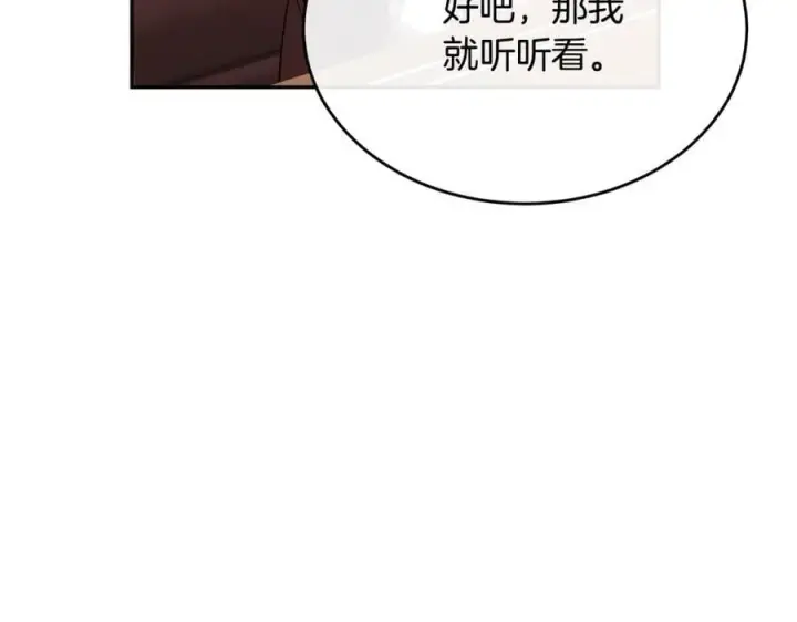 《真的女儿回来了》第59话 双赢的提议图176