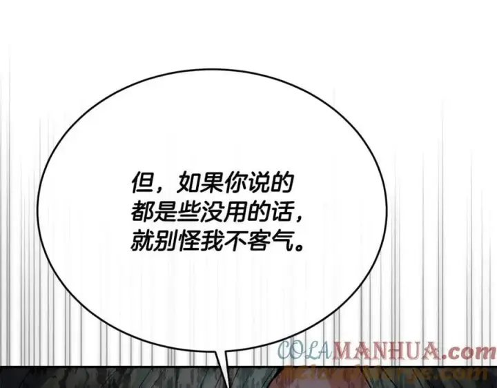 《真的女儿回来了》第59话 双赢的提议图177