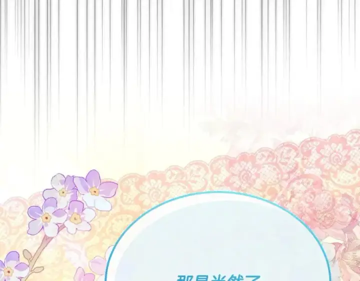 《真的女儿回来了》第59话 双赢的提议图179