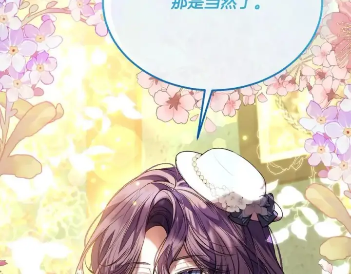 《真的女儿回来了》第59话 双赢的提议图180
