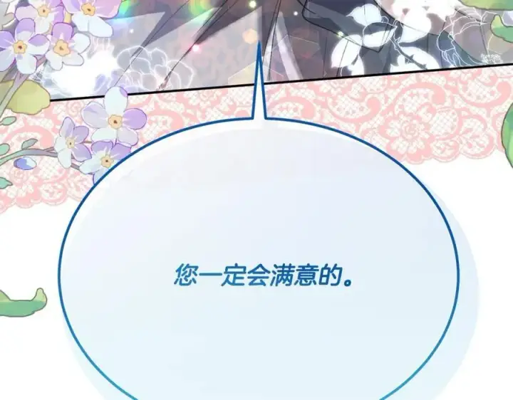 《真的女儿回来了》第59话 双赢的提议图183