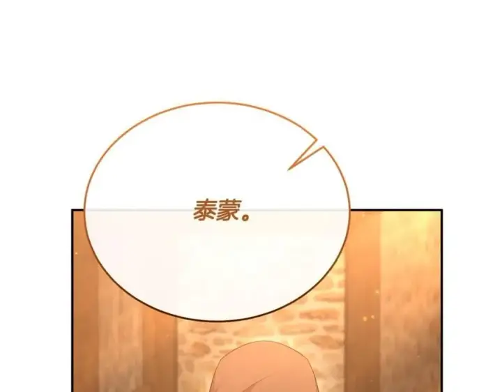 《真的女儿回来了》第59话 双赢的提议图19