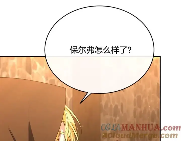 《真的女儿回来了》第59话 双赢的提议图25