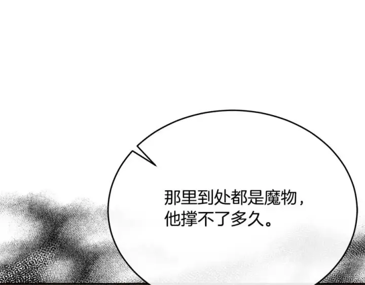 《真的女儿回来了》第59话 双赢的提议图31