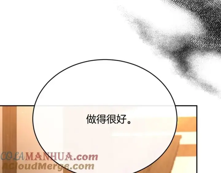 《真的女儿回来了》第59话 双赢的提议图33